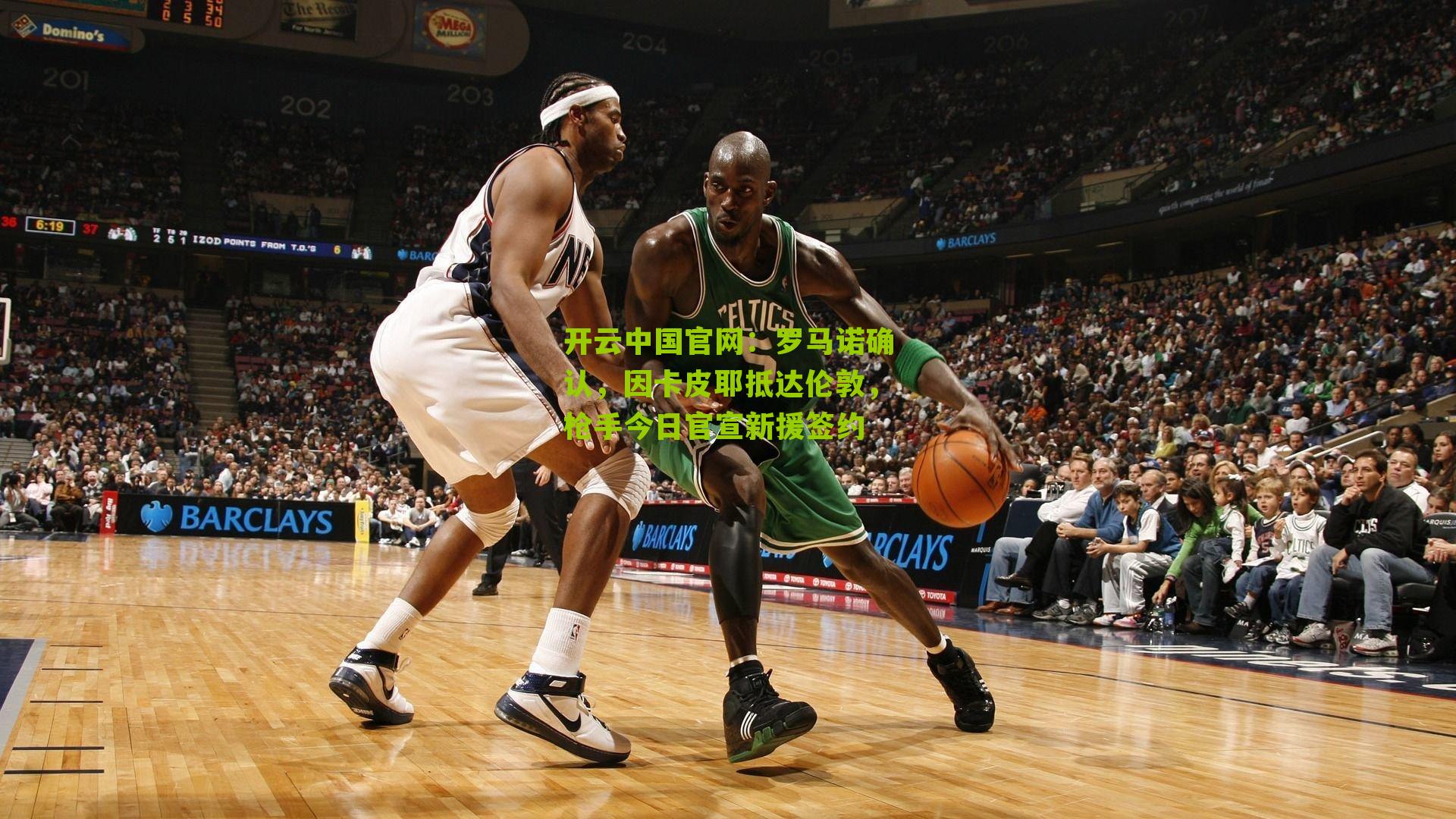 罗马诺确认，因卡皮耶抵达伦敦，枪手今日官宣新援签约